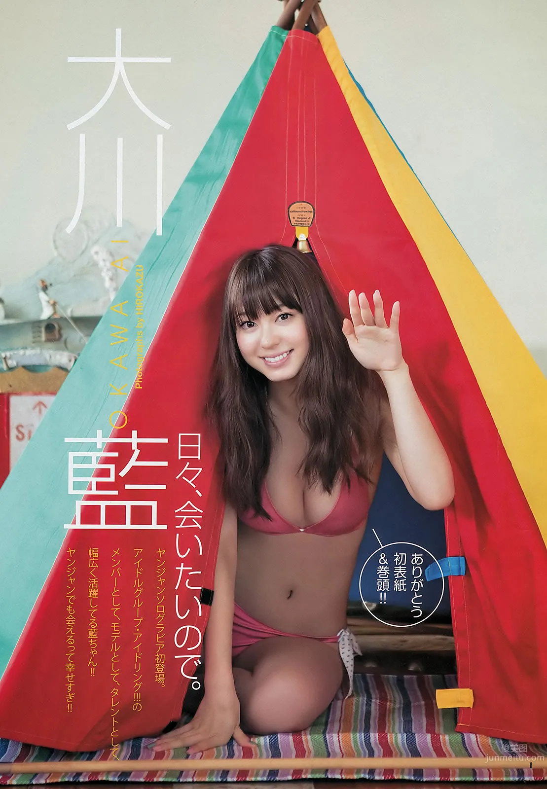[Weekly Young Jump] 2012 No.35 36 ももいろクローバーＺ 和田絵莉 大川蓝 小林优美_2