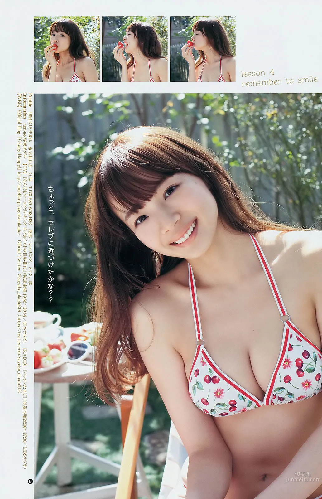 [Weekly Young Jump] 2014 No.16 17 星名美津纪 冈田纱佳 内田理央 山本彩 久慈暁子_21