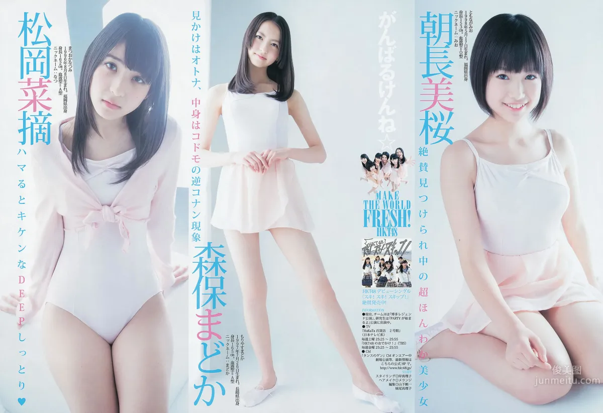 [Weekly Young Jump] 2013 No.16 17 本田翼 杉本有美 逢沢りな HKT48_19