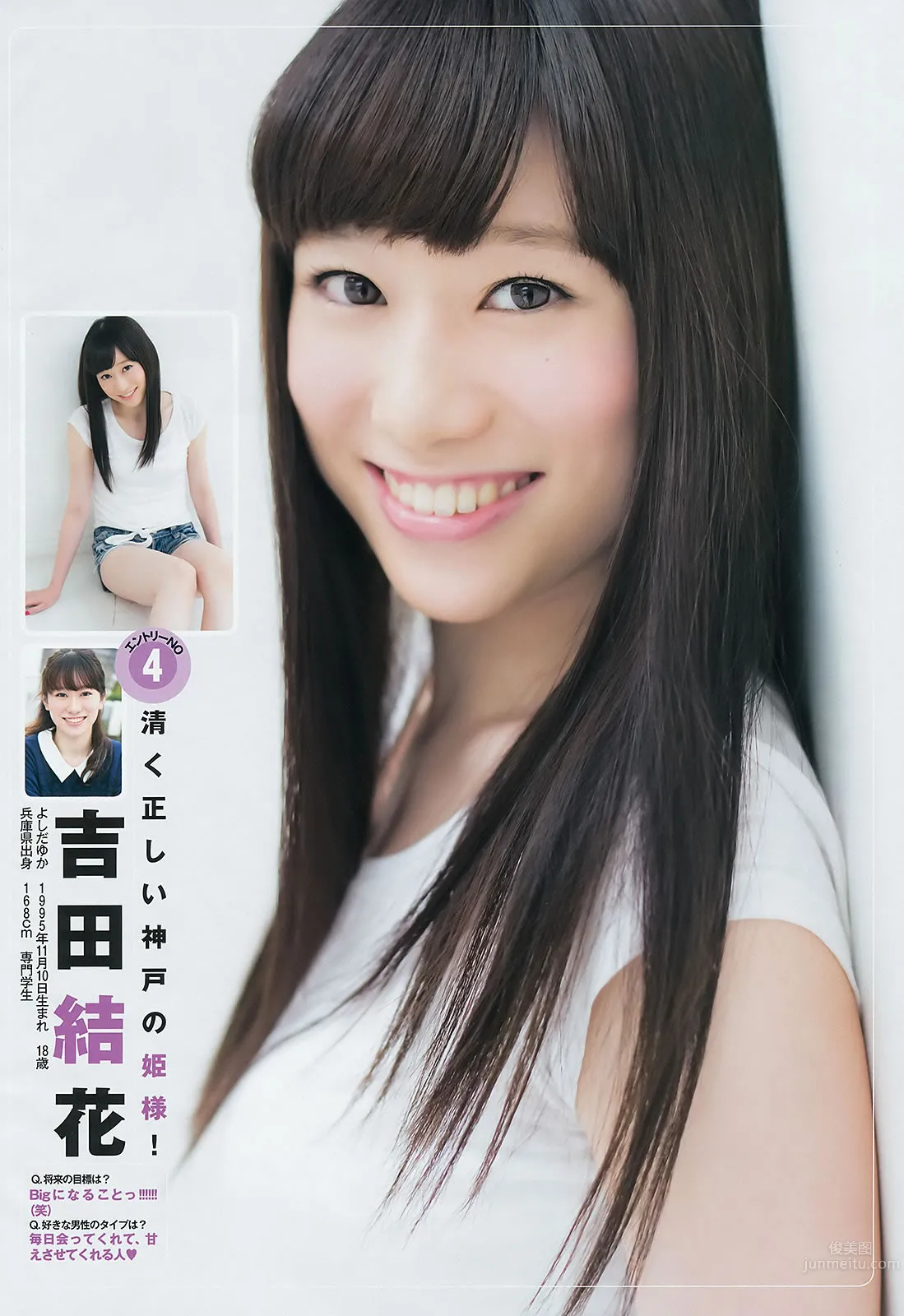 [Weekly Young Jump] 2014 No.42 43 谷口爱理 大阪DAIZY7 筱田麻里子_9