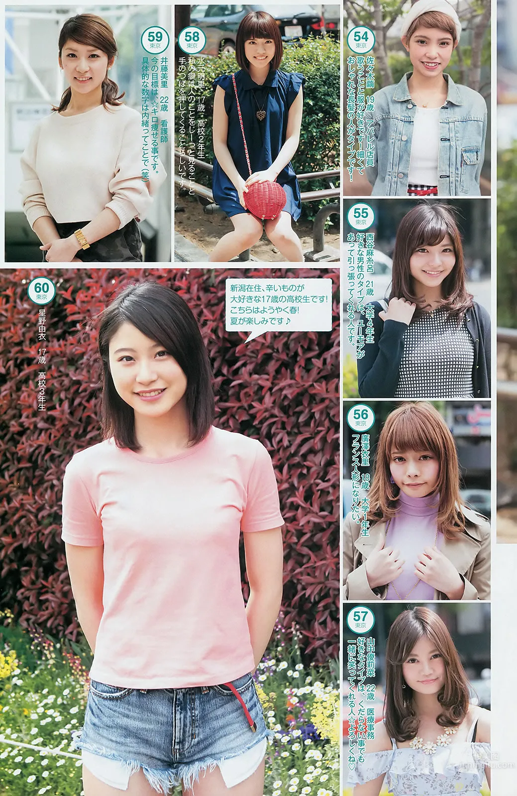 [Weekly Young Jump] 2014 No.26 27 指原莉乃 最上もが 葵わかな_19