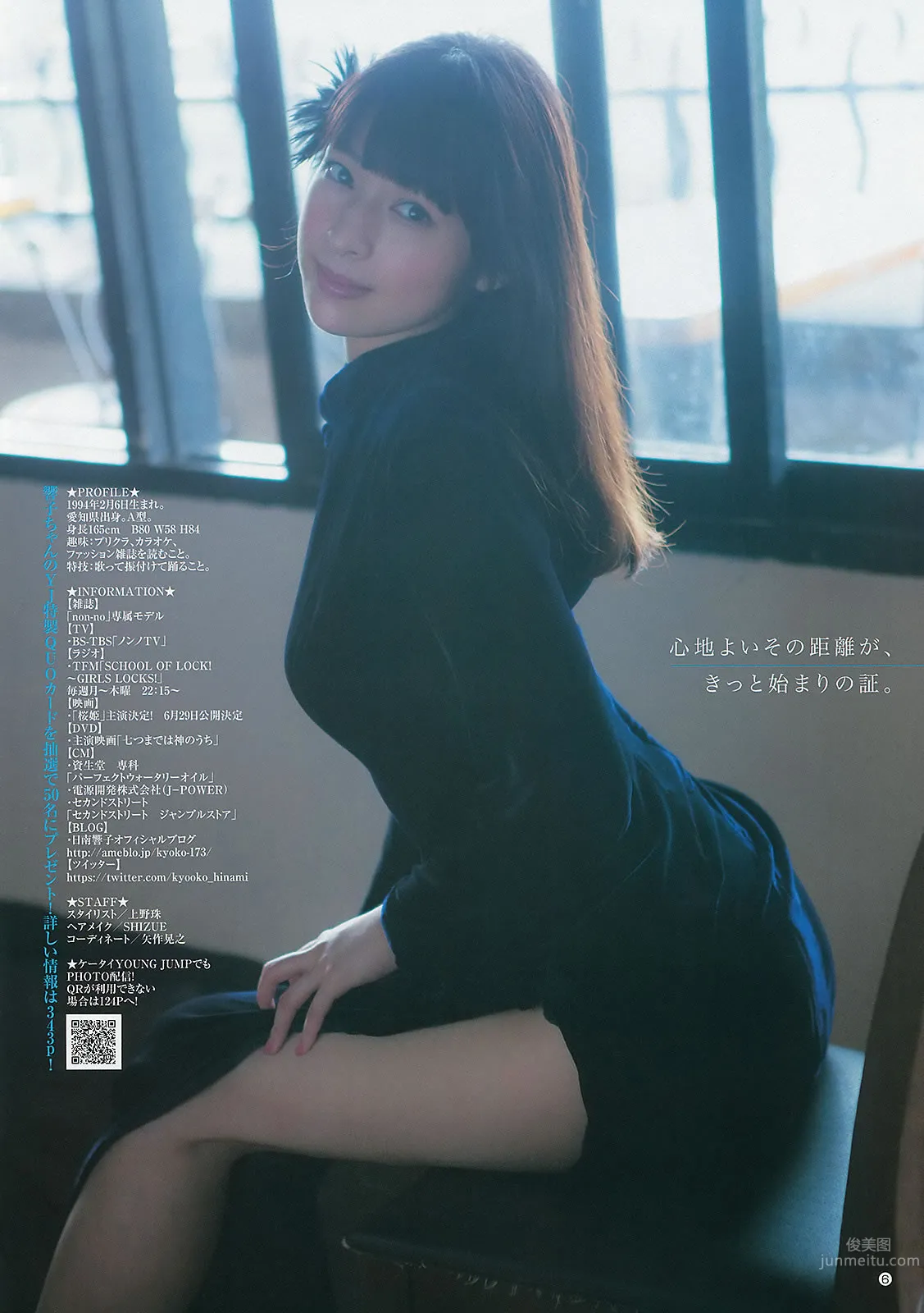[Weekly Young Jump] 2013 No.18 19 日南响子 中村静香 モーニング娘。 西内まりや [28P]_11