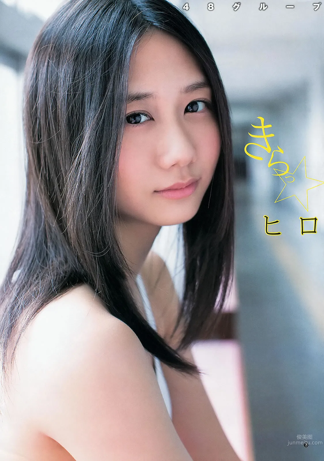 [Weekly Young Jump] 2013 No46.47 川栄李奈 朝长美桜 古畑奈和 入山杏奈_6