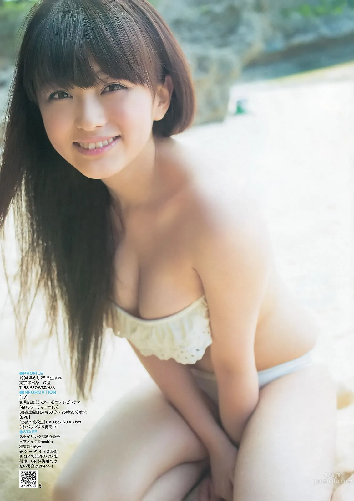 [Weekly Young Jump] 2013 No.44 45 新川优爱 志田友美 上西恵 山地まり_23