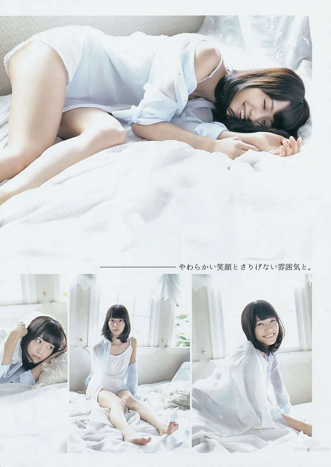 [Weekly Young Jump] 2014 No.44 45 筱田麻里子 天木じゅん 西野七瀬 深川麻衣_18