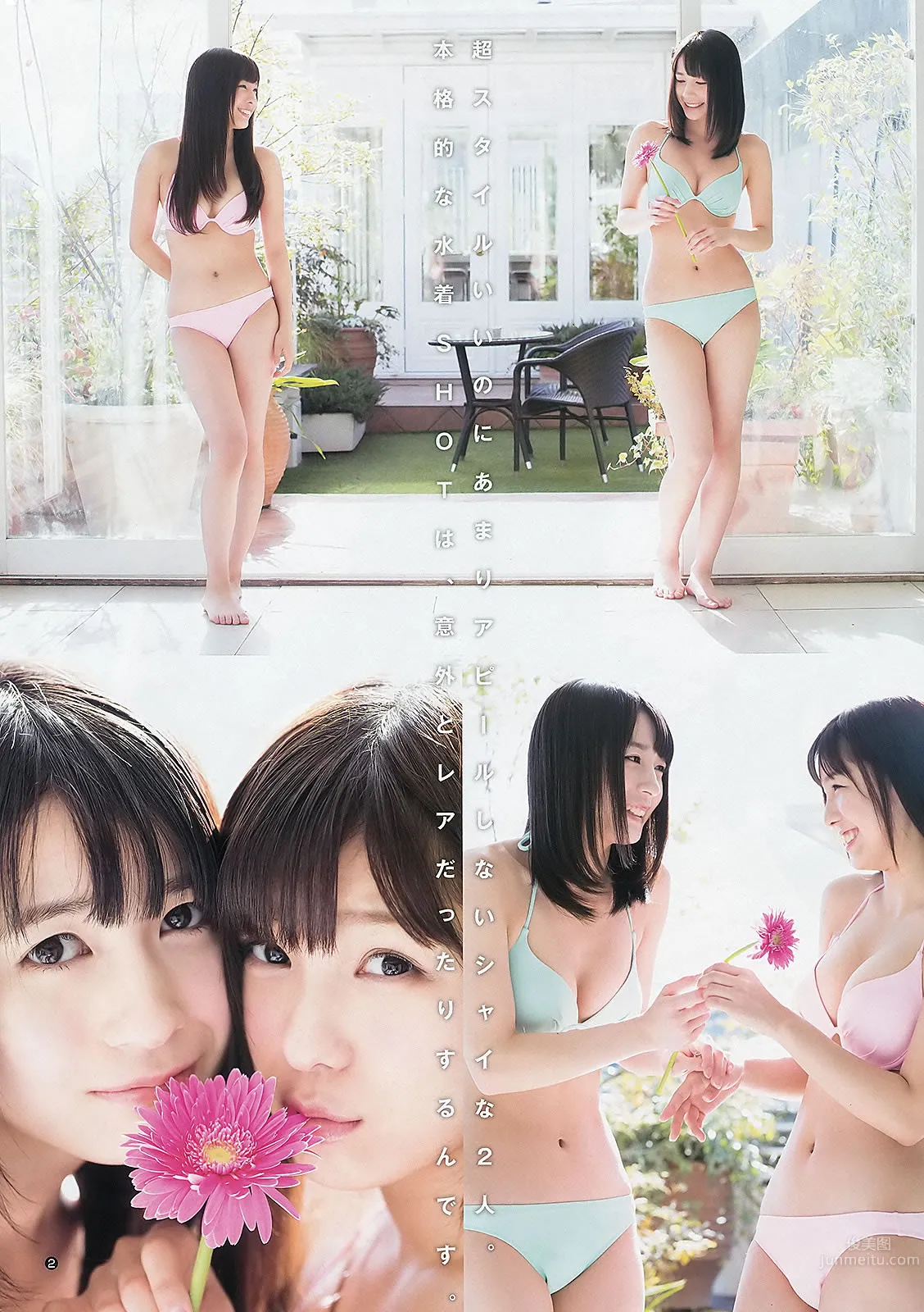 [Weekly Young Jump] 2013 No.08 09 岛崎遥香 小嶋菜月 佐々木优佳里_29