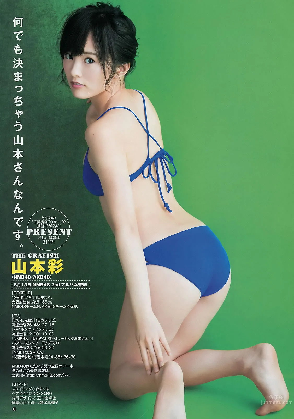 [Weekly Young Jump] 2014 No.32 33 山本彩 西野七瀬 白间美瑠 优希美青_14