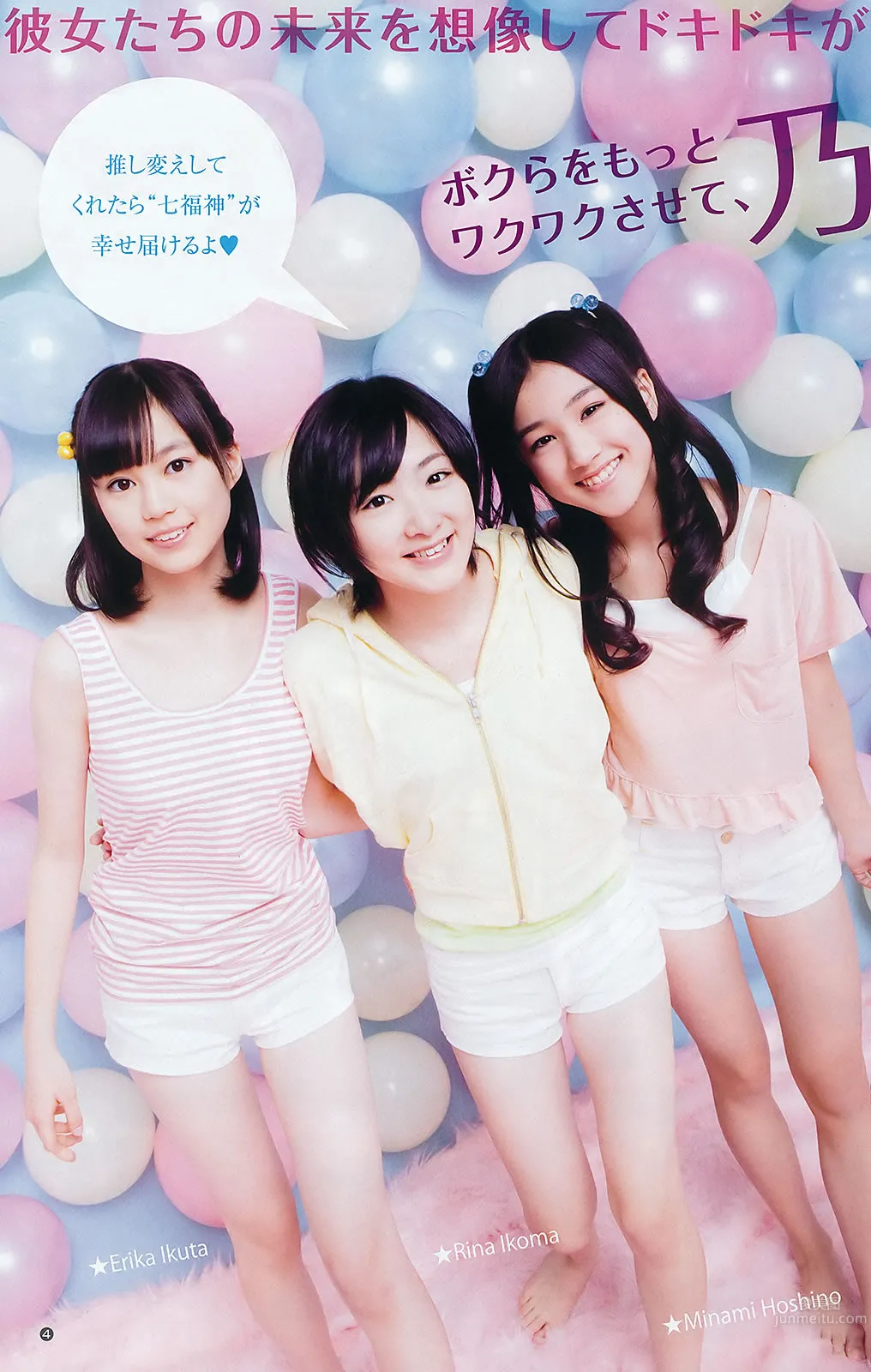 [Weekly Young Jump] 2012 No.10-12 AKB48 乃木坂46 NMB48 立花サキ 筱崎爱_31