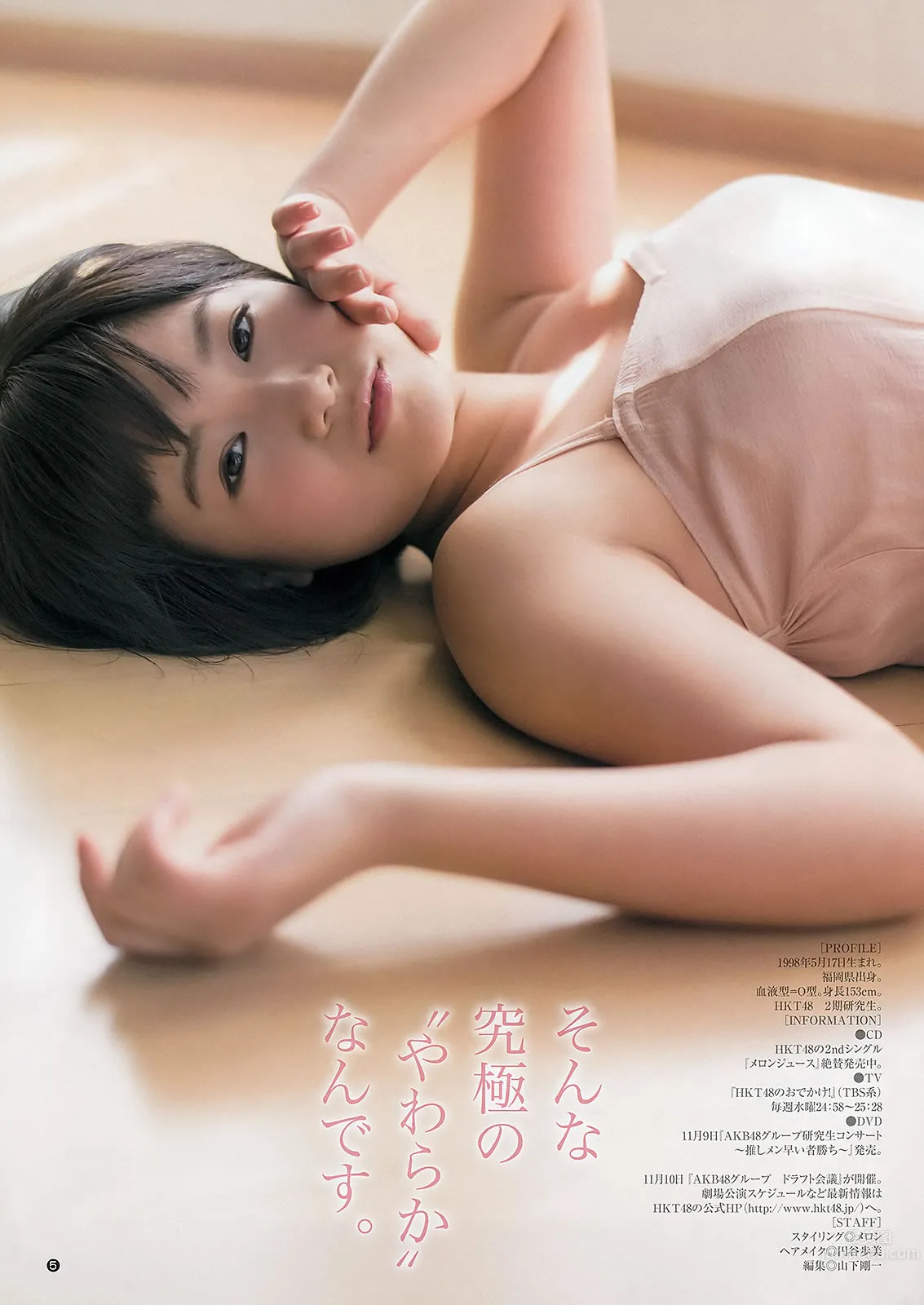 [Weekly Young Jump] 2013 No46.47 川栄李奈 朝长美桜 古畑奈和 入山杏奈_23