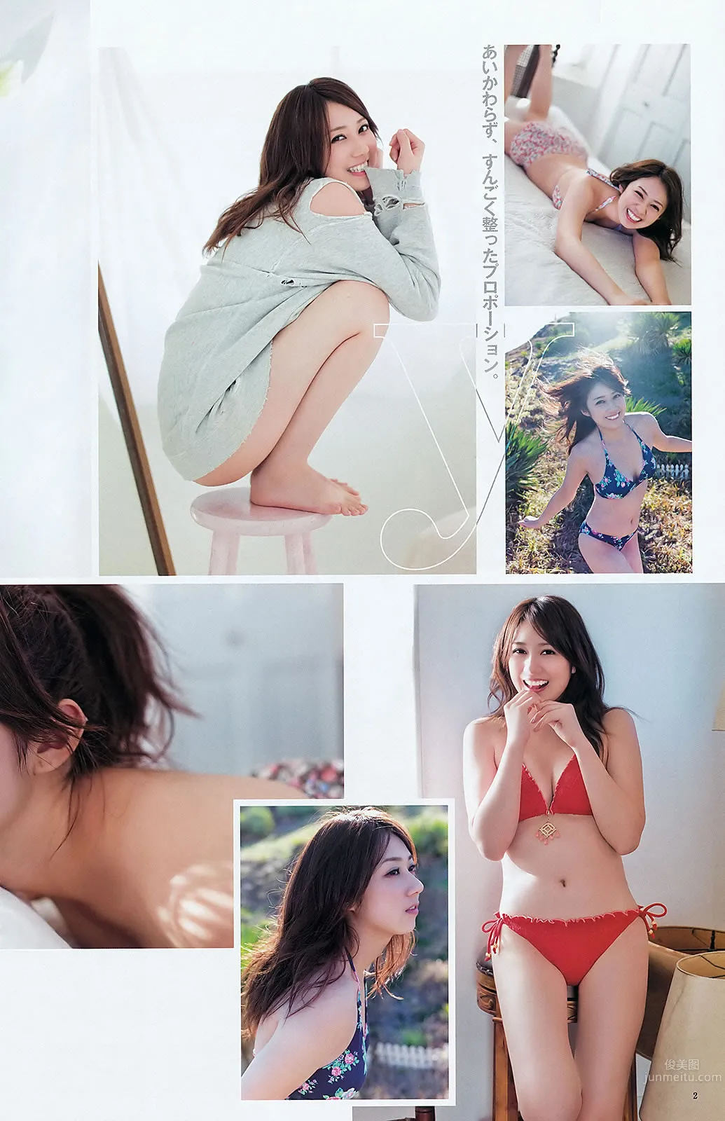 [Weekly Young Jump] 2012 No.08 09 夏菜 小林优美 日南响子 日南响子 仁藤みさき_20