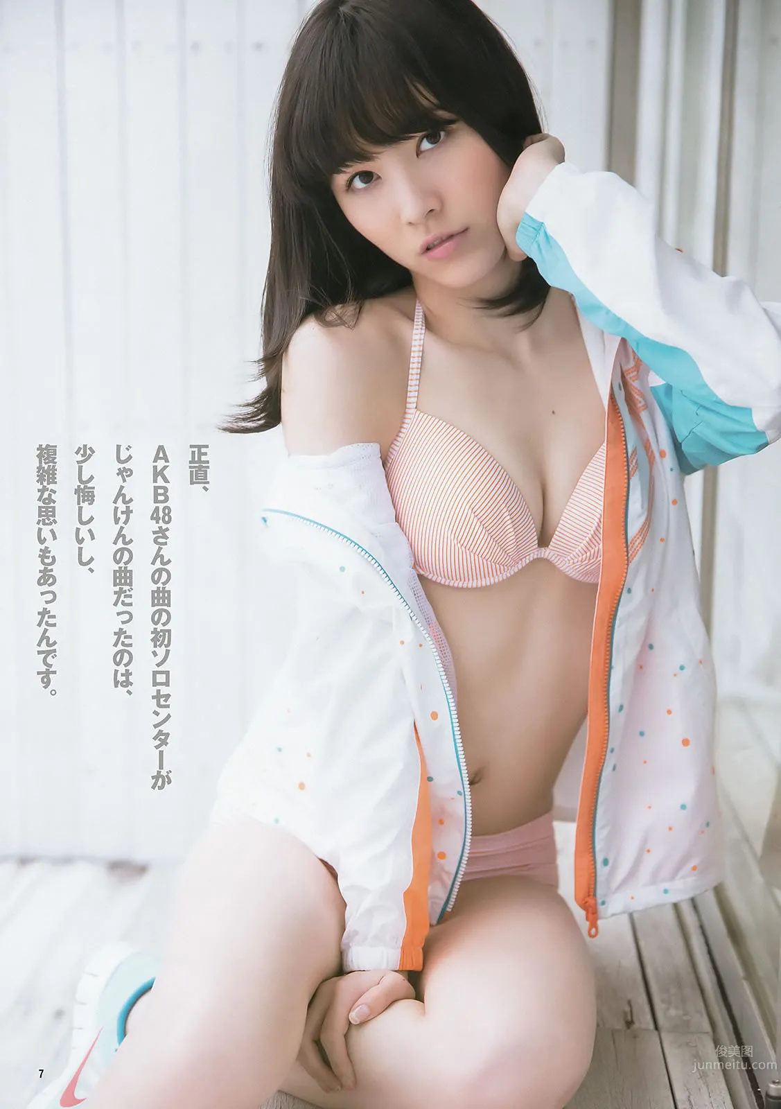 [Weekly Young Jump] 2014 No.01 02 松井爱莉 舞川あや おのののか 松井珠理奈 大和田南那_14