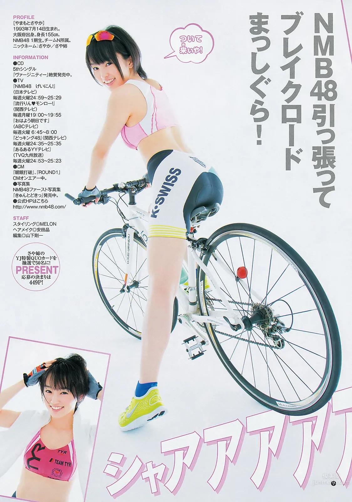 [Weekly Young Jump] 2012 No.45 46 SUPER☆GiRLS 佐々木もよこ 山本彩 松井咲子_14