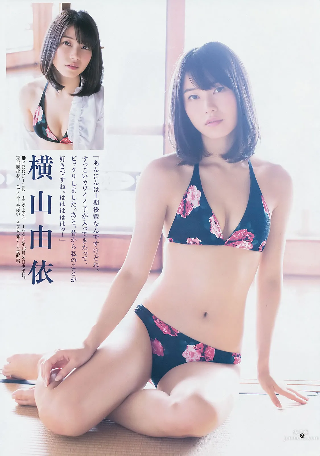 [Weekly Young Jump] 2014 No.50-52 宫脇咲良 儿玉遥 森保まどか 朝长美桜 栗原纱英 渡辺麻友 大和田南那 向井地美音 横山由依 入山杏奈_28