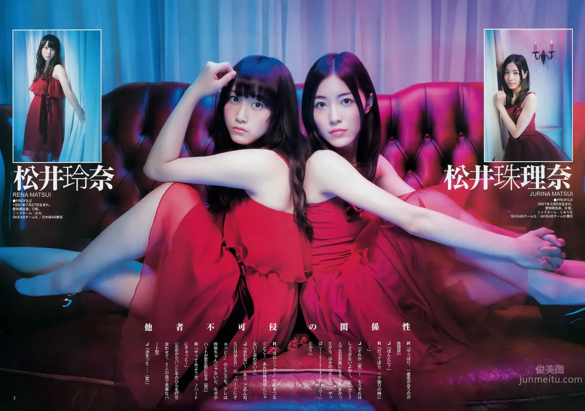 [Weekly Young Jump] 2014 No.48 49 SKE48 山本彩 渡辺美优纪 矢仓枫子 白间美瑠_19