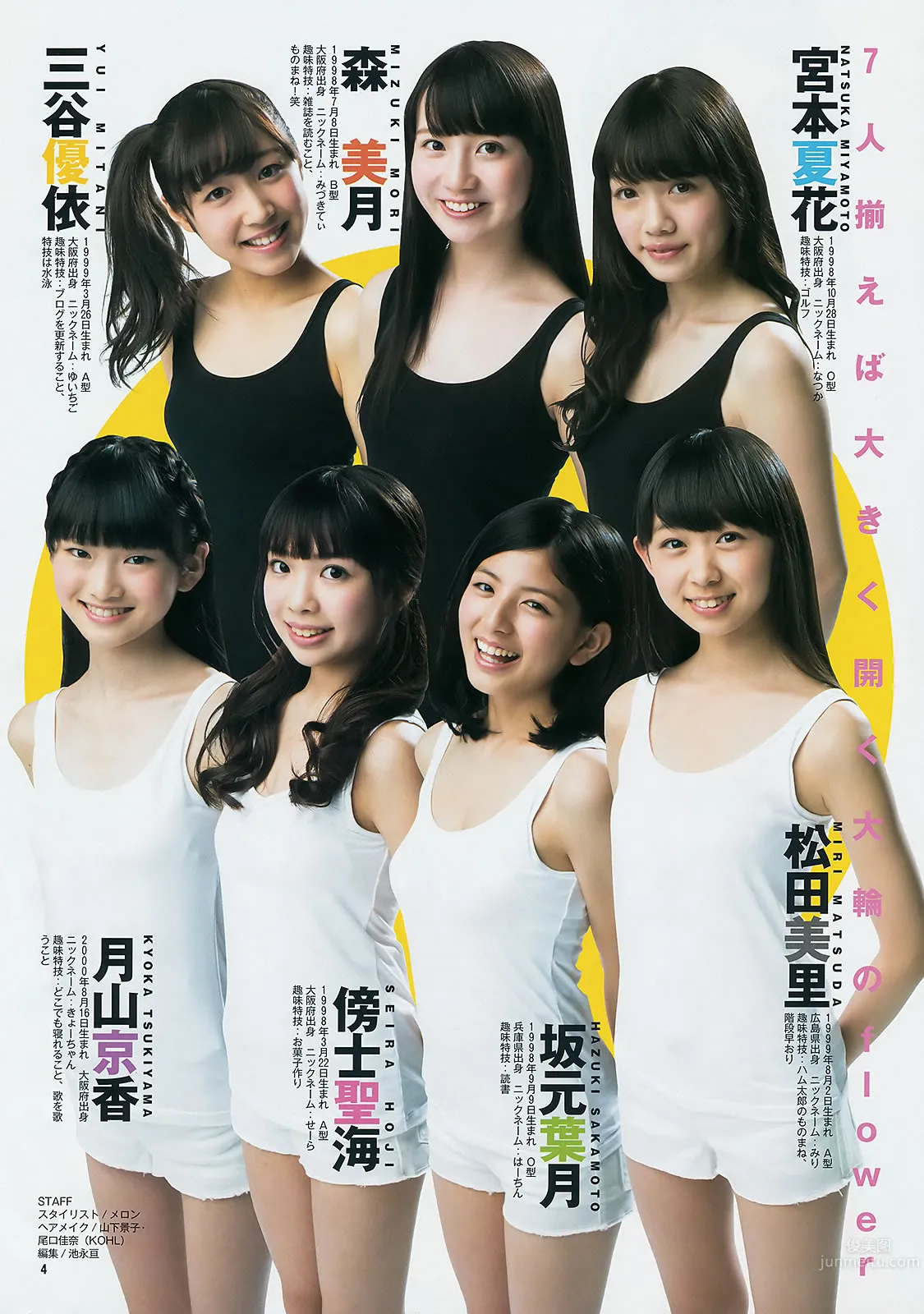 [Weekly Young Jump] 2014 No.42 43 谷口爱理 大阪DAIZY7 筱田麻里子_29