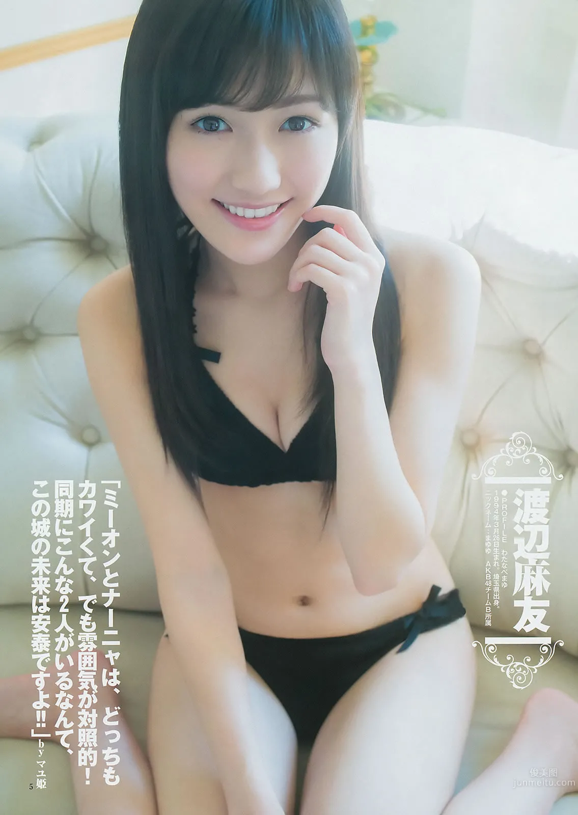 [Weekly Young Jump] 2014 No.50-52 宫脇咲良 儿玉遥 森保まどか 朝长美桜 栗原纱英 渡辺麻友 大和田南那 向井地美音 横山由依 入山杏奈_14