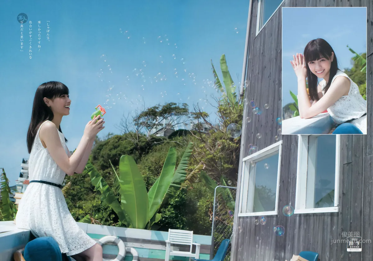 [Weekly Young Jump] 2015 No.14 15 西野七瀬 伊藤万理华 有村架纯_20