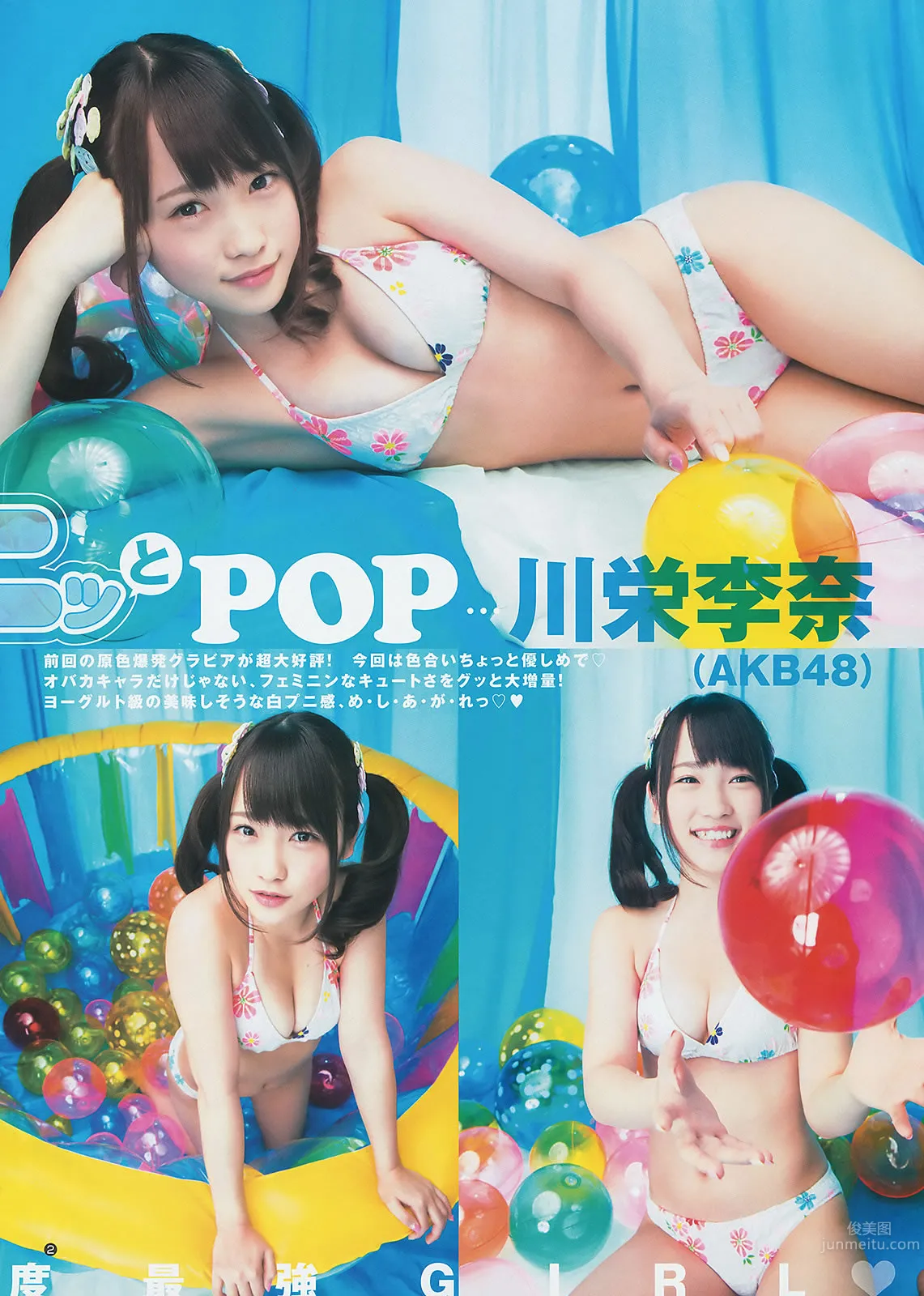 [Weekly Young Jump] 2014 No.28 29 川栄李奈 桥本真帆 高嶋菜七 日南响子 荒井萌_5
