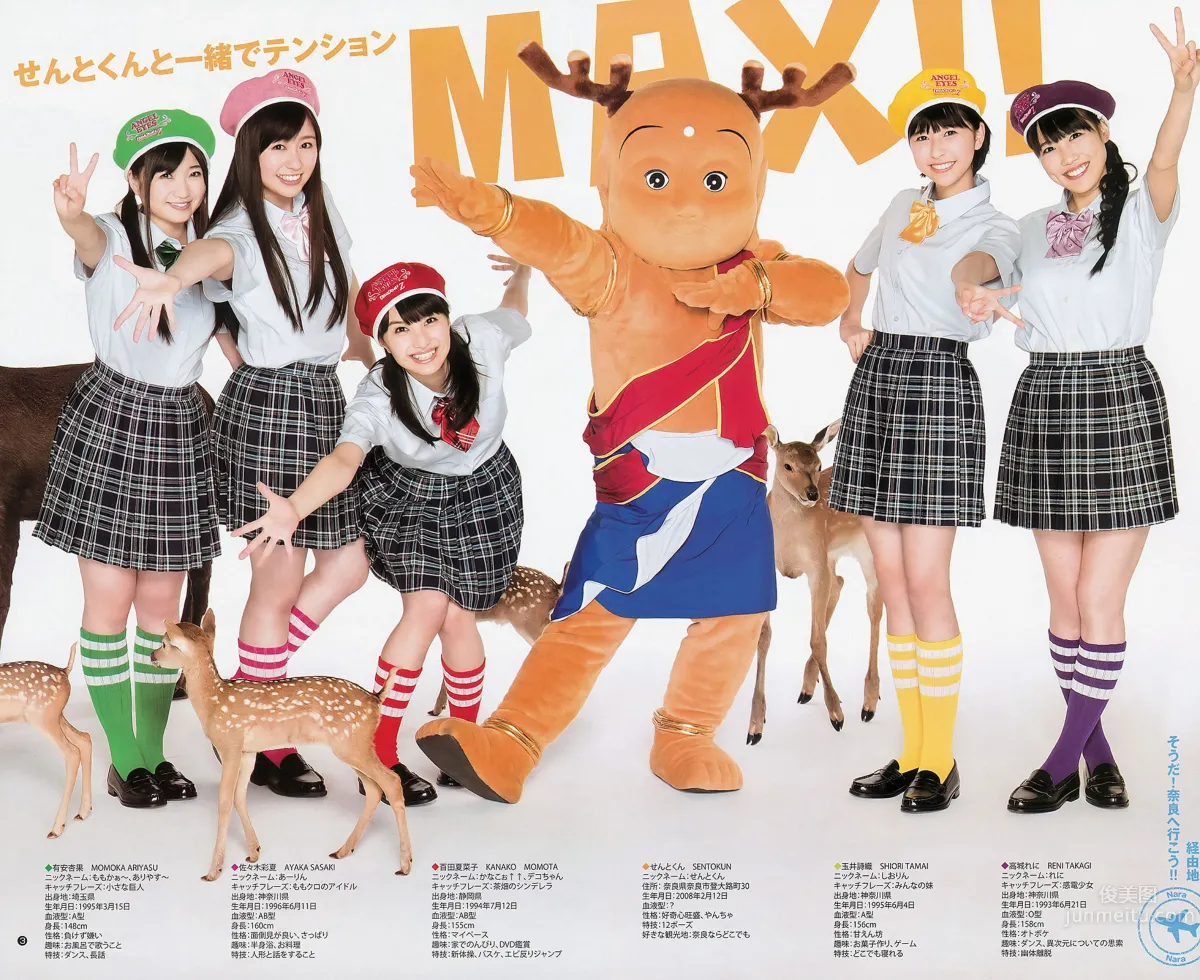 [Weekly Young Jump] 2013 No.21-22 ももいろクローバーZ 相楽树 AKB48グループ 天野麻菜 上间美绪_7