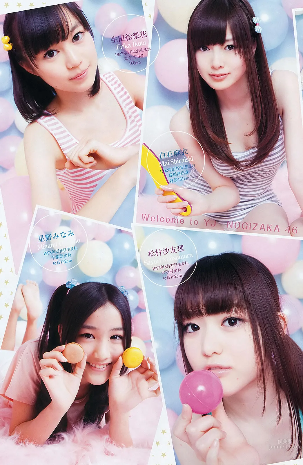 [Weekly Young Jump] 2012 No.10-12 AKB48 乃木坂46 NMB48 立花サキ 筱崎爱_28