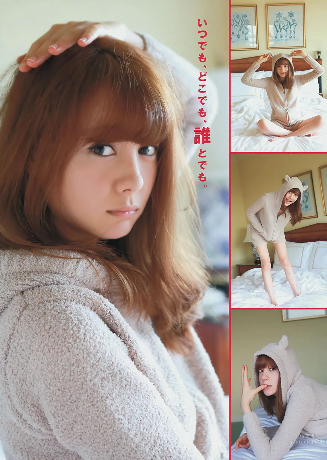 [Young Magazine] 2014 No.01-03 佐野ひなこ 上野优华 トリンドル玲奈 マギー 笕美和子_4