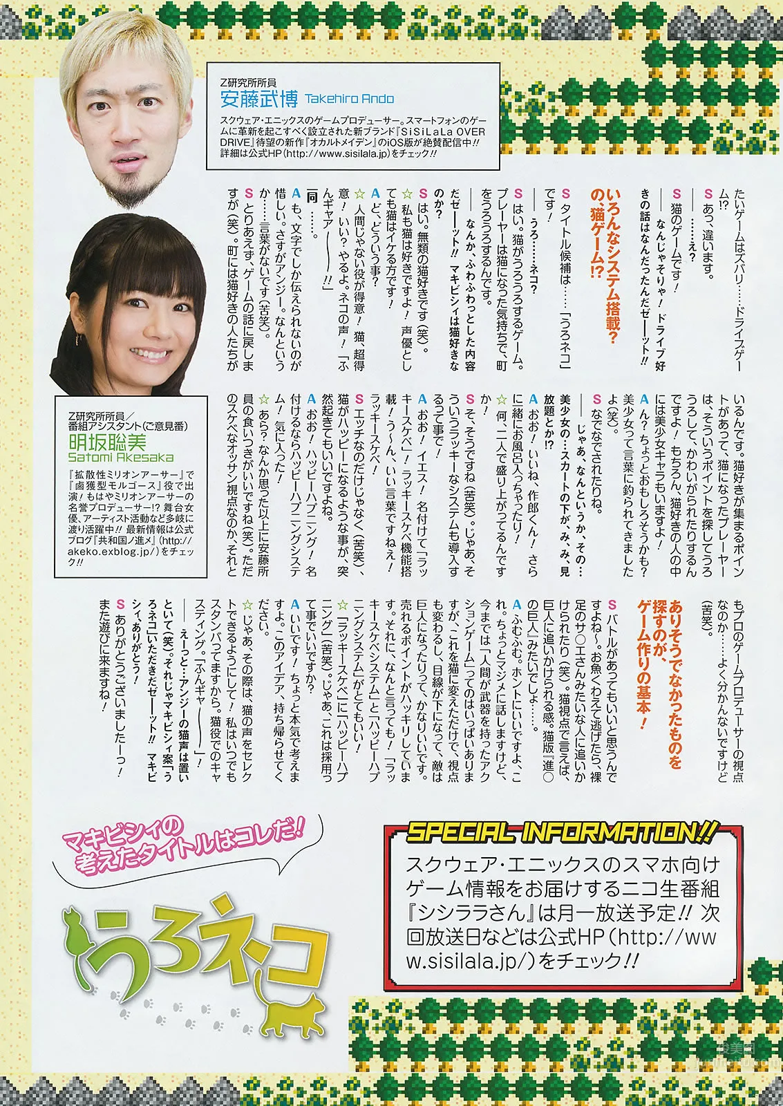 [Young Gangan] 2014 No.04 05 谱久村圣 桜井玲香 星名美津纪 山地まり 小间千代_43