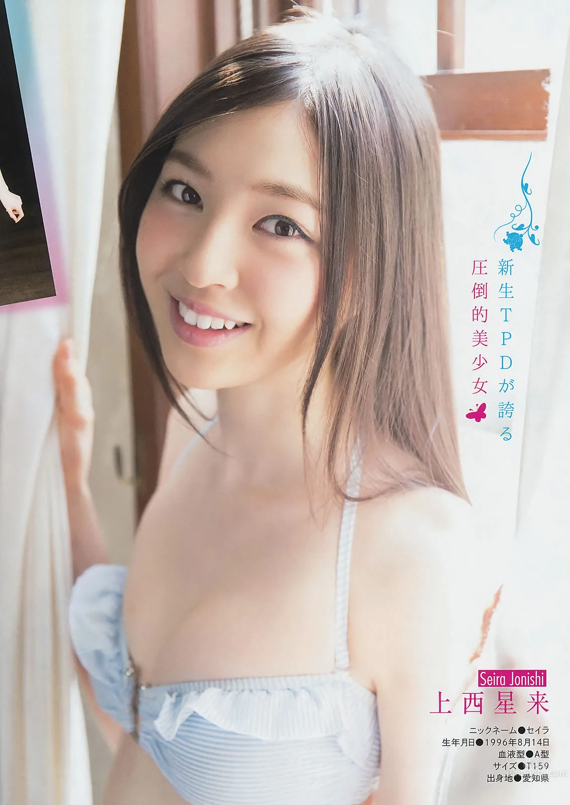 [Young Magazine] 2014 No.22-24 佐々木希 新宫沙纪 上西星来 柳ゆり菜 浜辺美波 上野优华_19