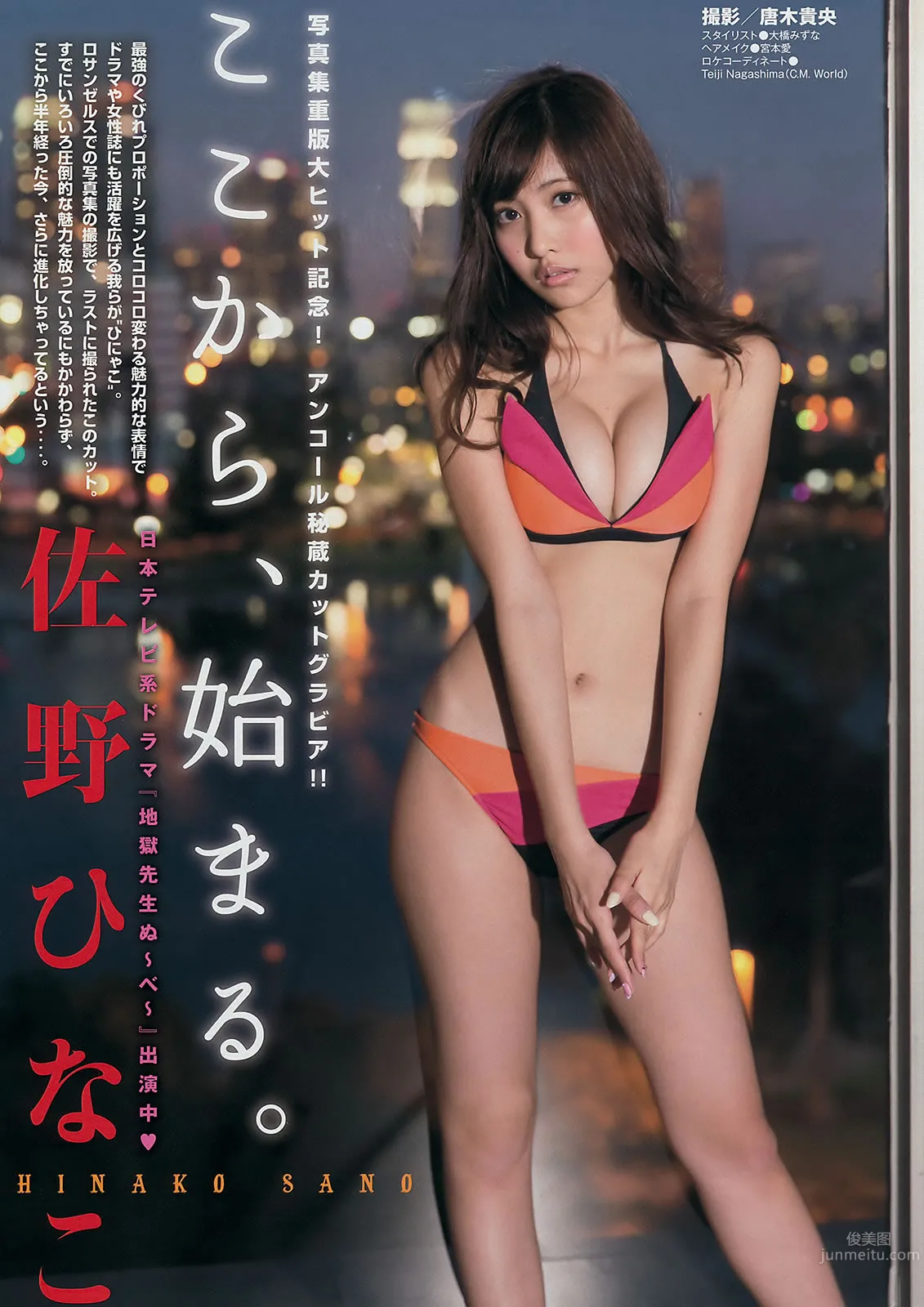 [Young Magazine] 2014 No.52 AKB48 佐野ひなこ 桥本环奈 SCANDAL 东京女子流_19