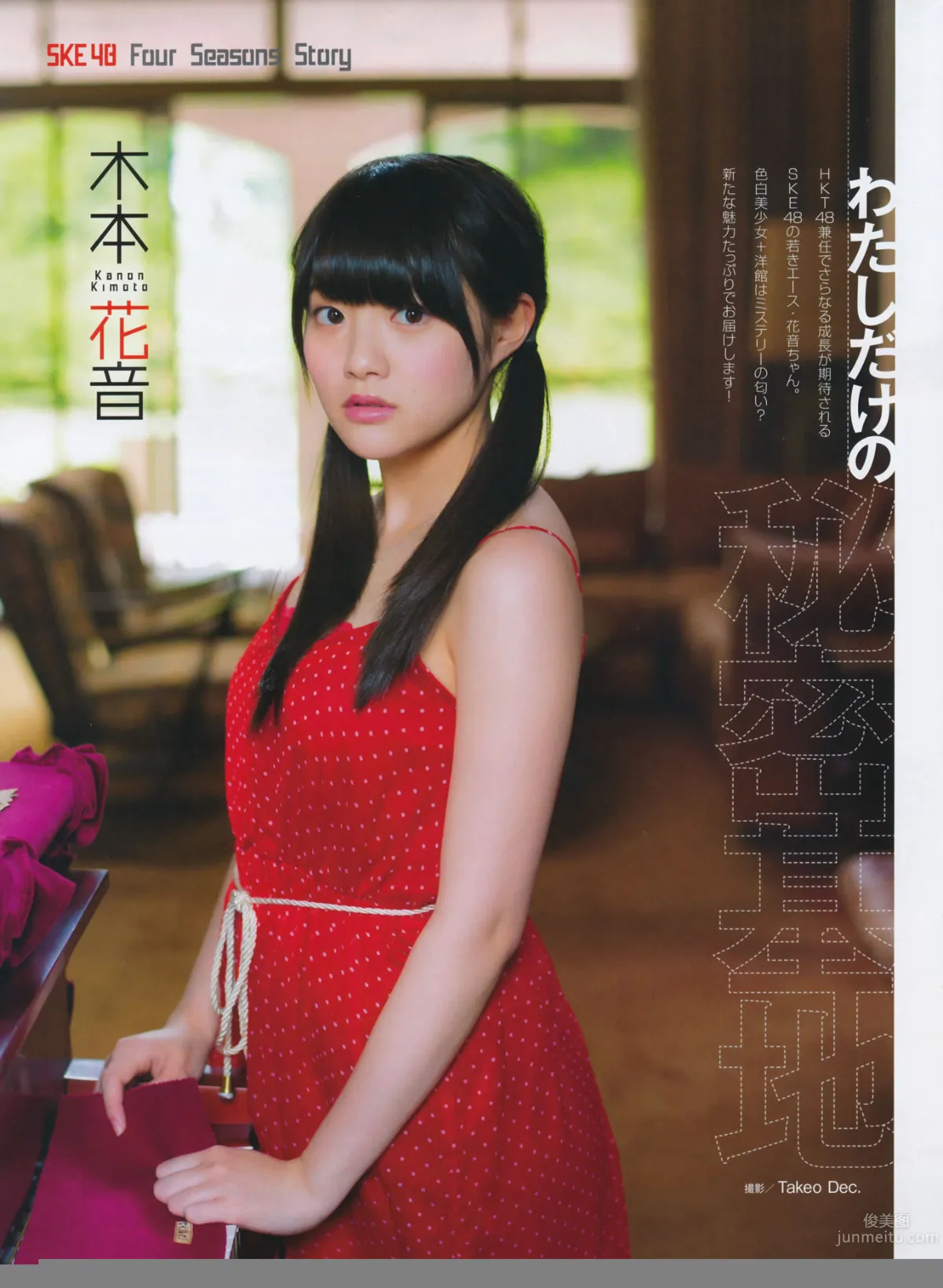 [EN AME] 2014 No.07 岛崎遥香 横山由依_21