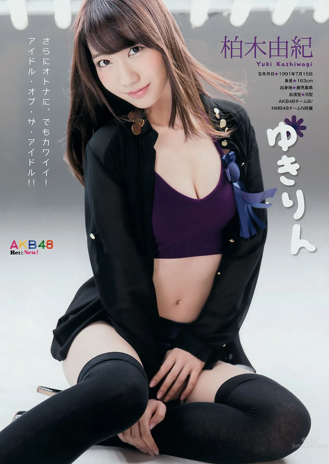 [Young Magazine] 2014 No.52 AKB48 佐野ひなこ 桥本环奈 SCANDAL 东京女子流_13