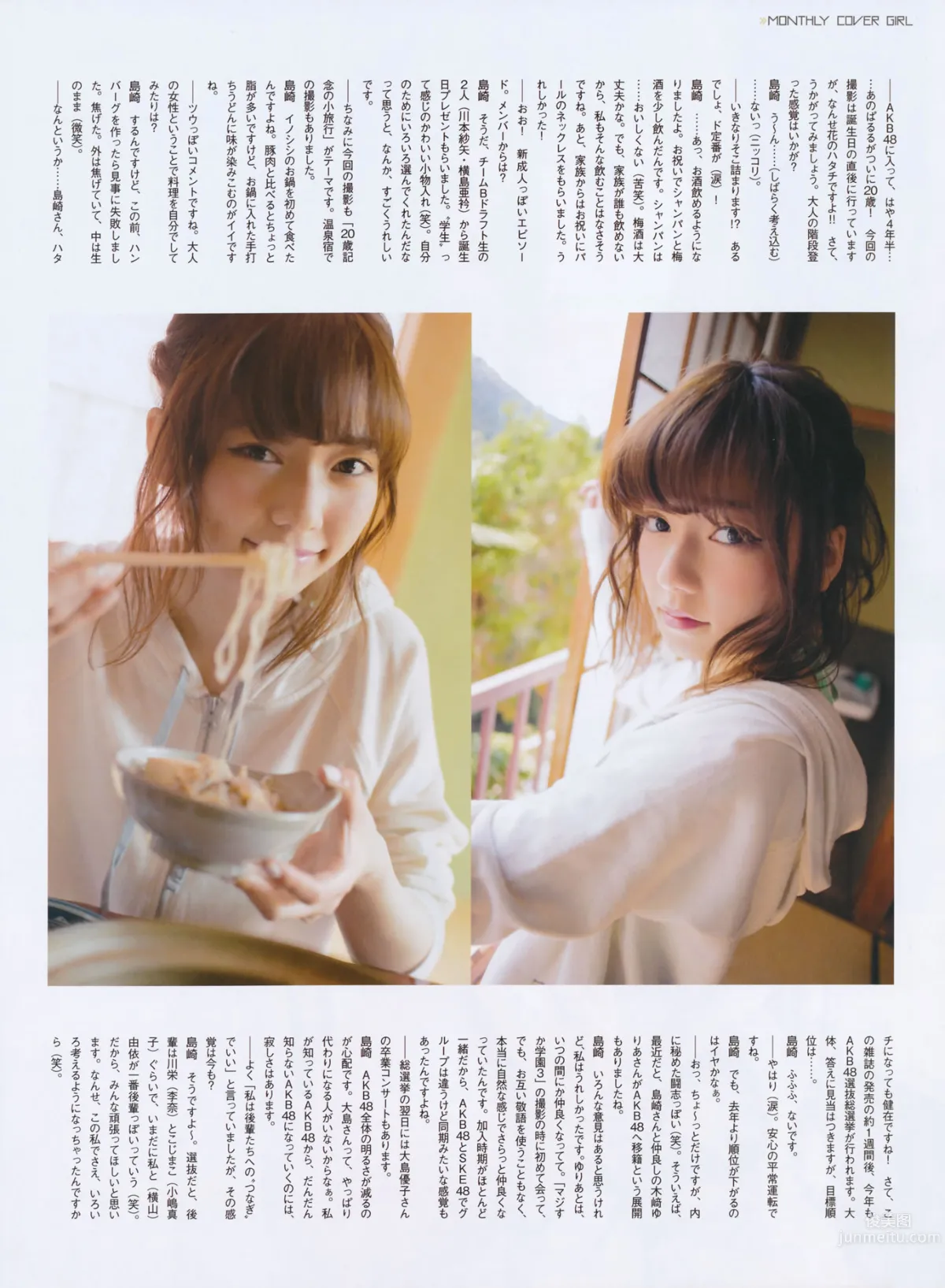 [EN AME] 2014 No.07 岛崎遥香 横山由依_4