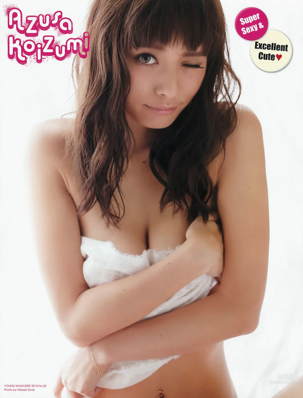 [Young Magazine] 2014 No.52 AKB48 佐野ひなこ 桥本环奈 SCANDAL 东京女子流_2