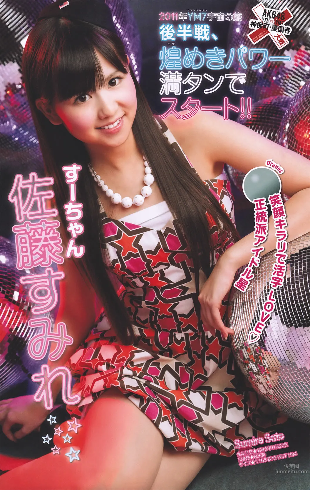 [Young Magazine] 2011 No.18 AKB48YM7 NMB48 吉木りさ_10