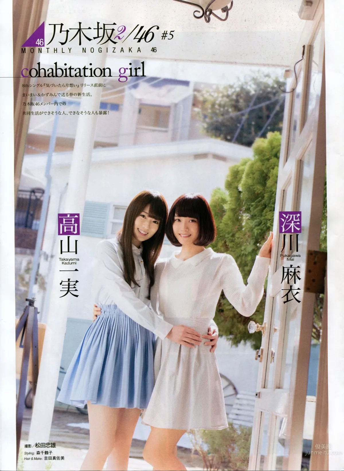 [EN AME] 2014 No.05 渡辺美优纪 完整版_24