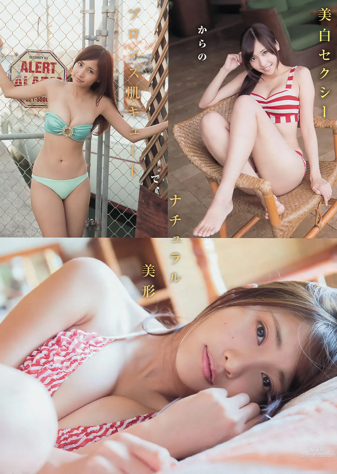 [Young Magazine] 2014 No.04-06 小嶋阳菜 丸高爱実 柳ゆり菜 佐野ひなこ_16