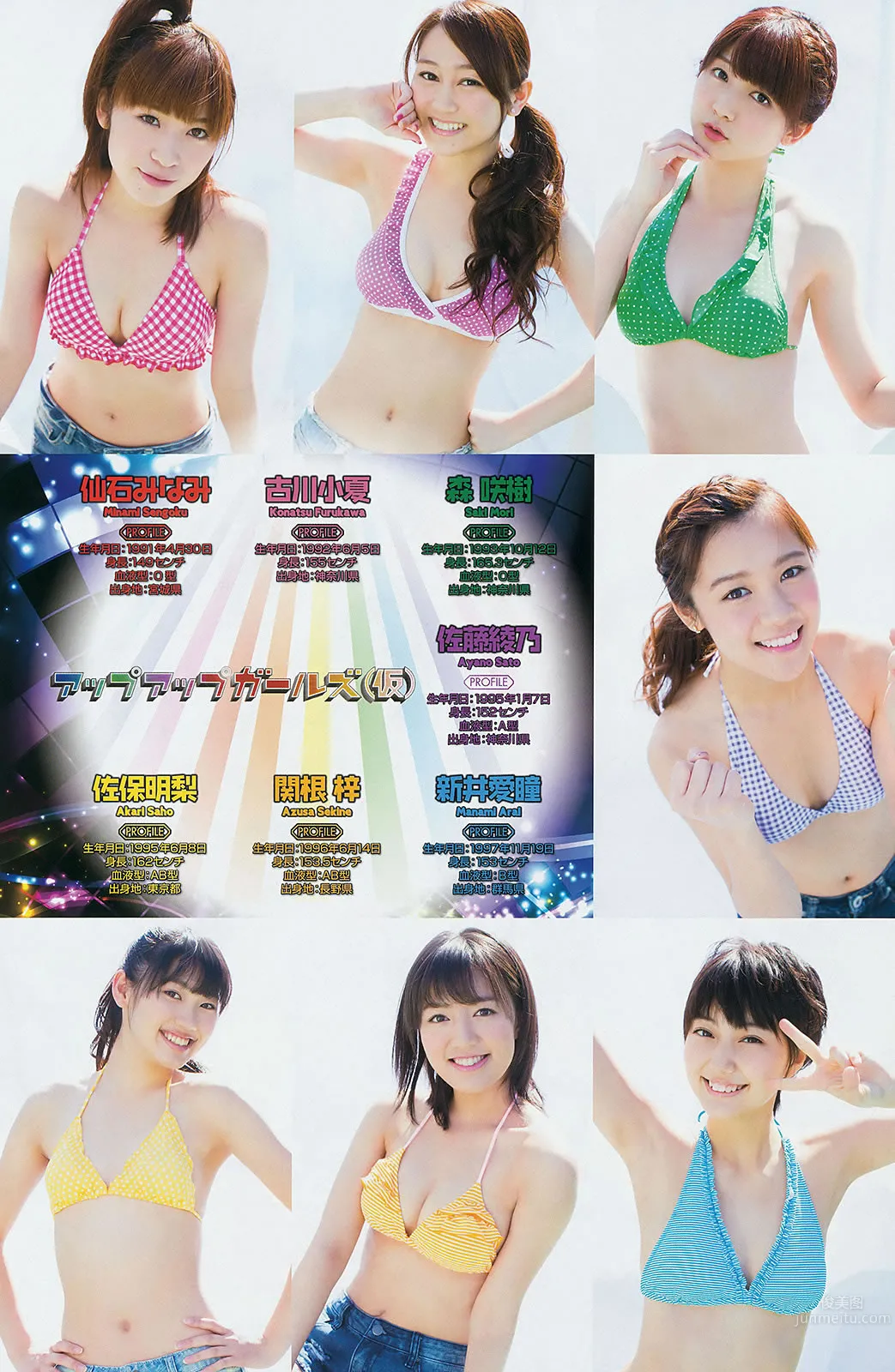 [Young Gangan] 2014 No.09 10 谱久村圣 山中知恵 SUPER☆GiRLS アップアップガールズ(仮) 横山あみ_24