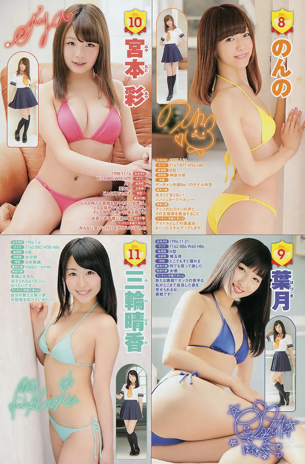 [Young Champion] 2014 No.11 12 山本彩 桥本环奈 秋山美穂 小田岛渚 桥本枫 百瀬美铃_28