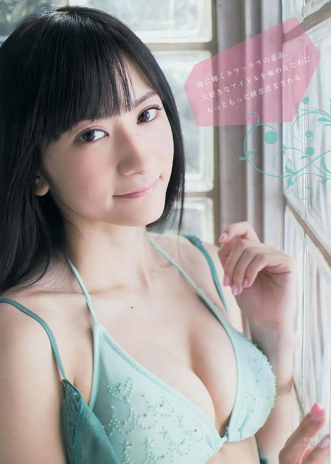 [Young Magazine] 2014 No.15 16 久松郁美 河西智美 古畑奈和 外崎梨香_18