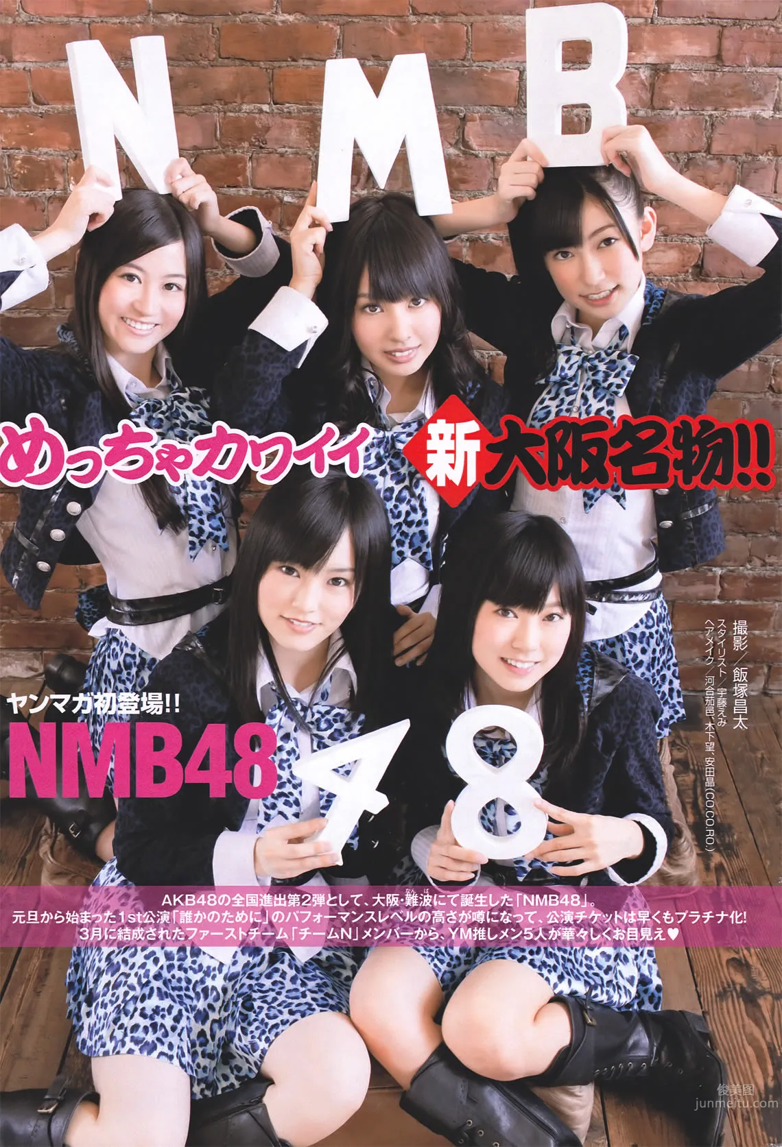 [Young Magazine] 2011 No.18 AKB48YM7 NMB48 吉木りさ_14