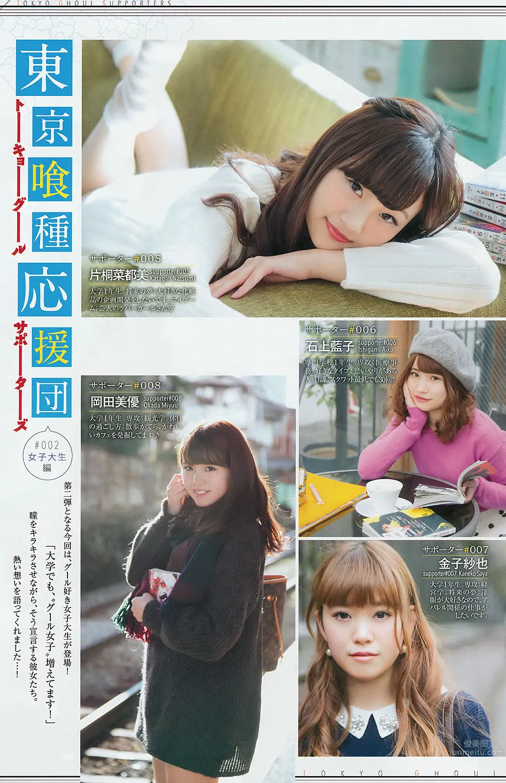 [Weekly Young Jump] 2015 No.10 11 最上もが 藤泽季美歌 佐藤美希_18