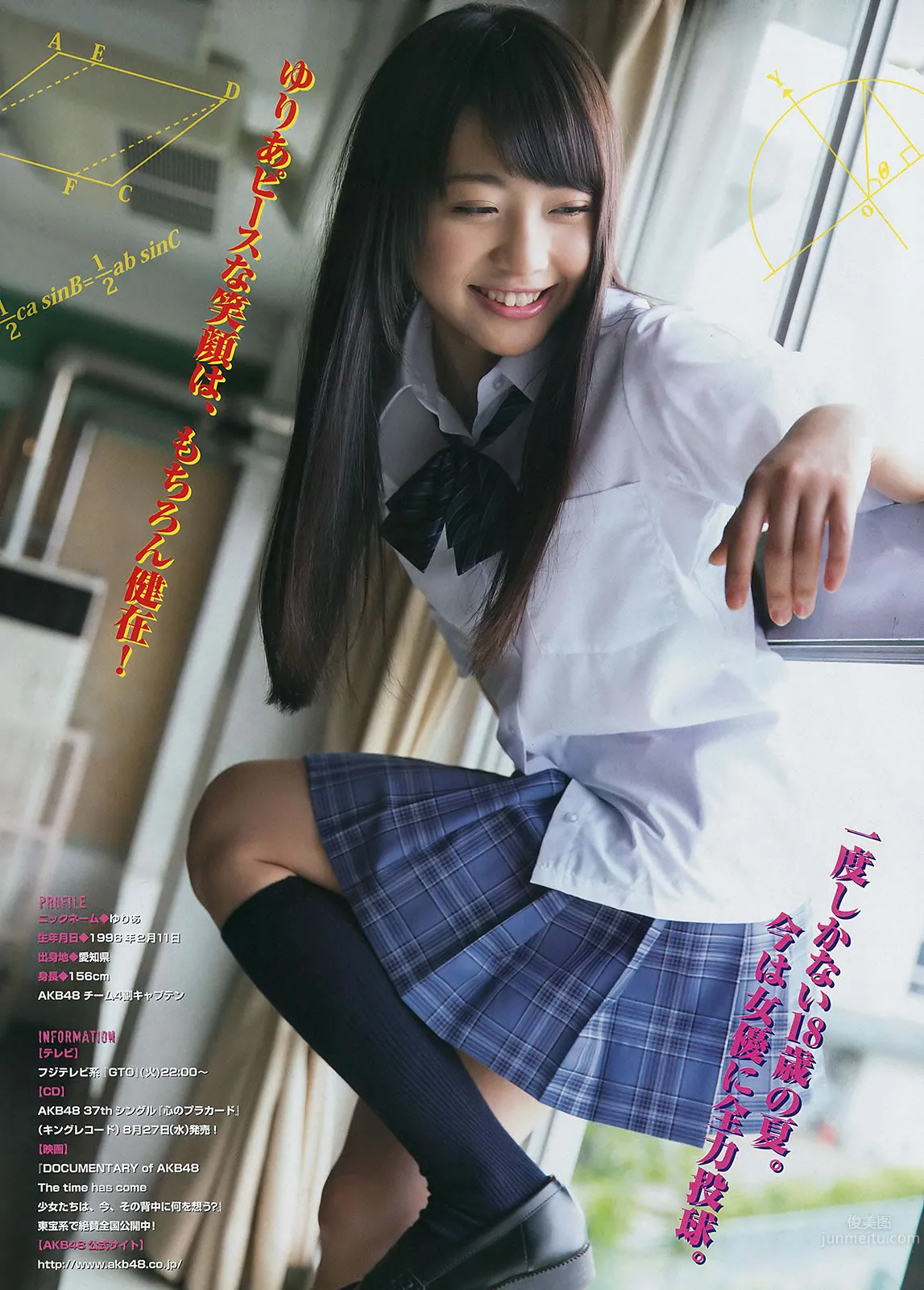 [Young Magazine] 2014 No.33 34 小岛瑠璃子 桥本环奈 木﨑ゆりあ_19