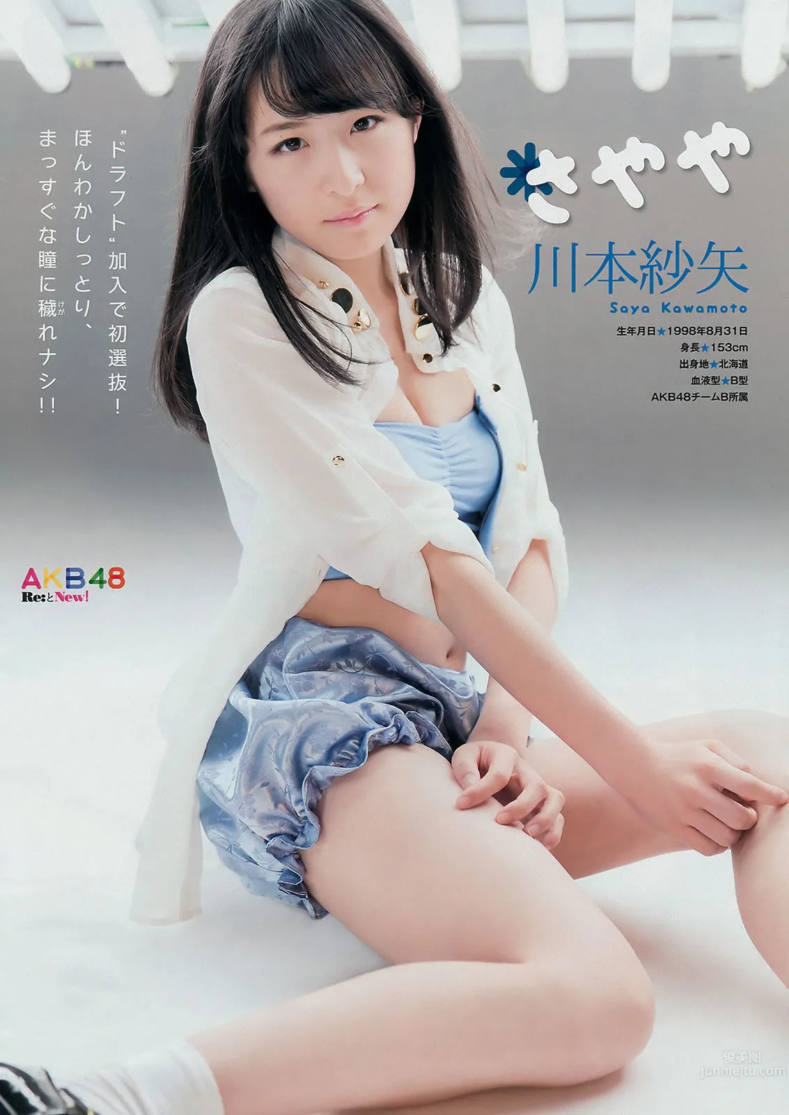 [Young Magazine] 2014 No.52 AKB48 佐野ひなこ 桥本环奈 SCANDAL 东京女子流_17