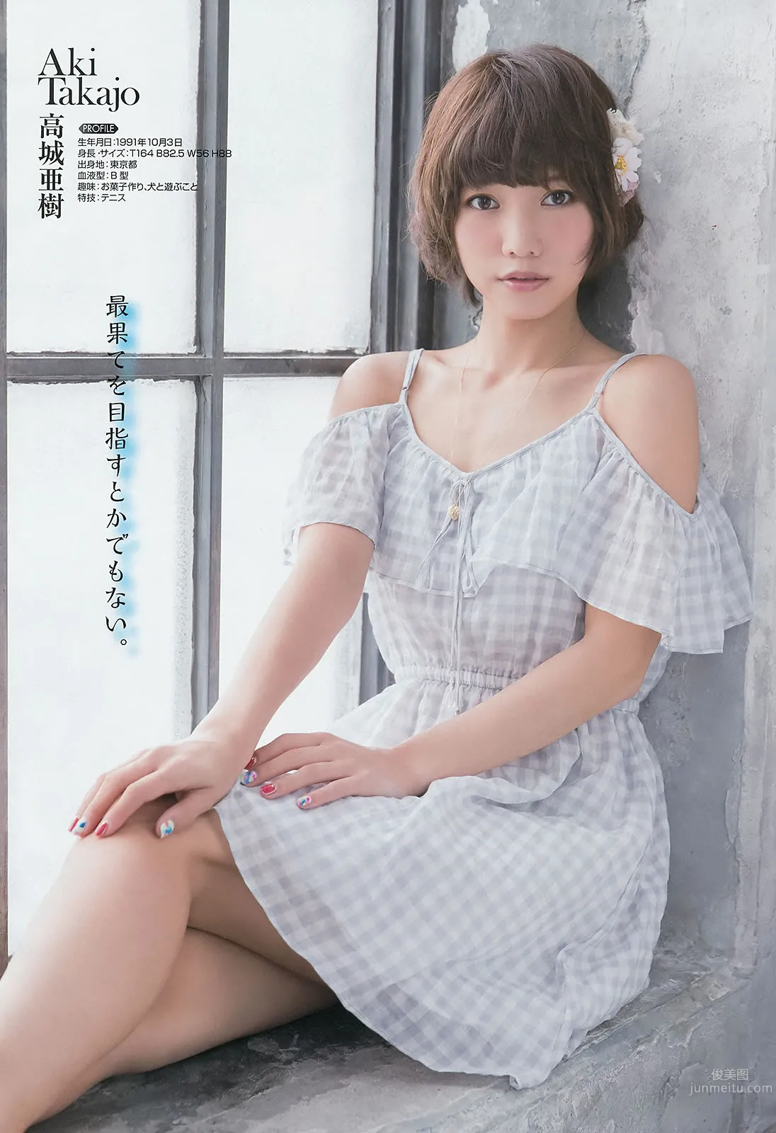 [Young Gangan] 2014 No.15 16 古畑奈和 山地まり 冈田纱佳_12