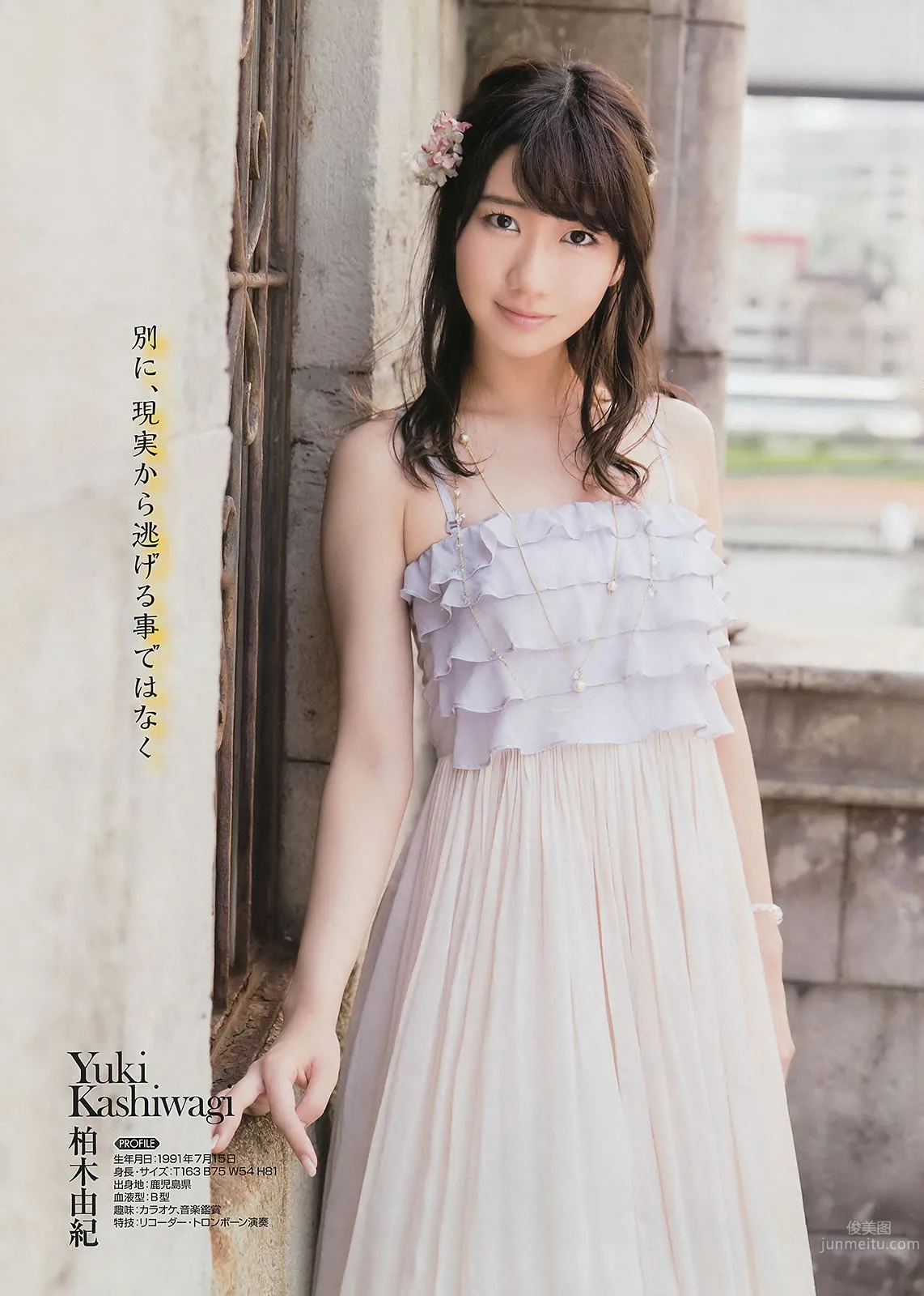 [Young Gangan] 2014 No.15 16 古畑奈和 山地まり 冈田纱佳_10