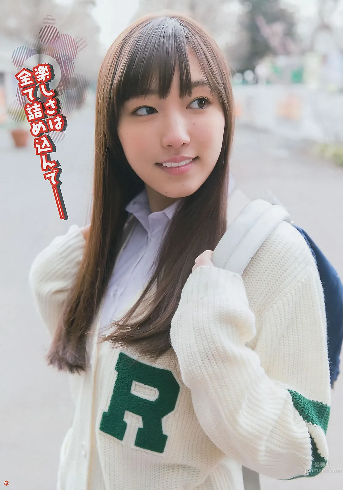 [Young Gangan] 2014 No.09 10 谱久村圣 山中知恵 SUPER☆GiRLS アップアップガールズ(仮) 横山あみ_19