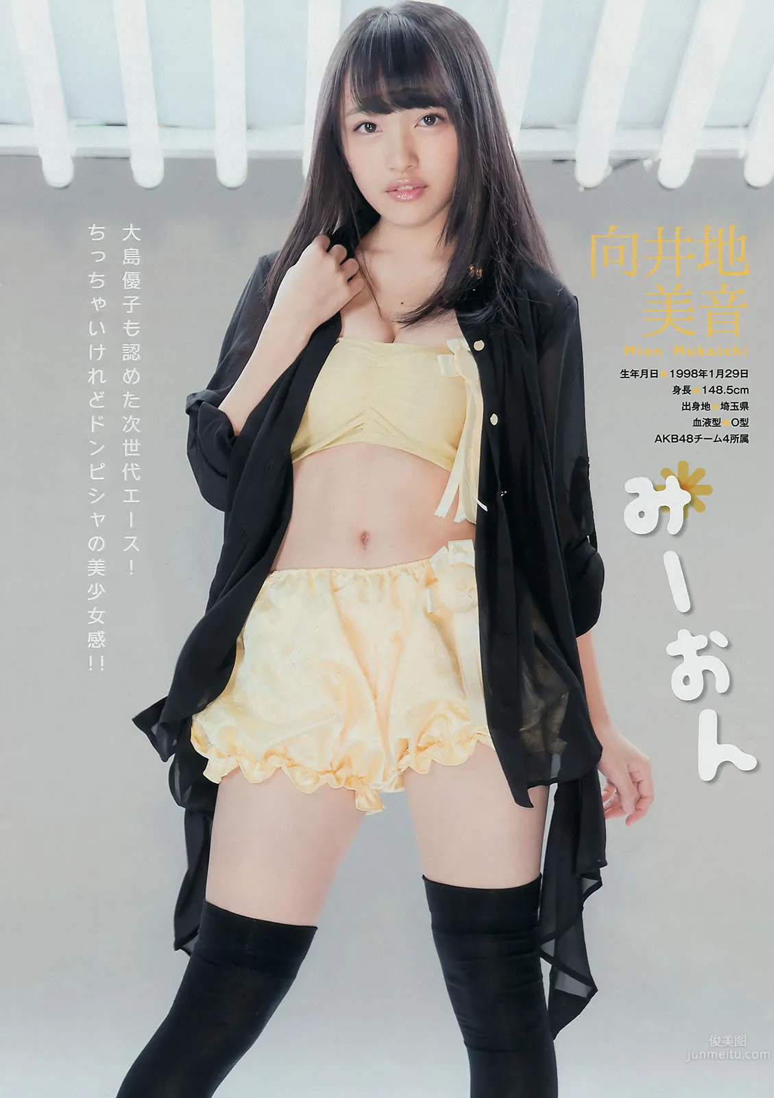 [Young Magazine] 2014 No.52 AKB48 佐野ひなこ 桥本环奈 SCANDAL 东京女子流_15