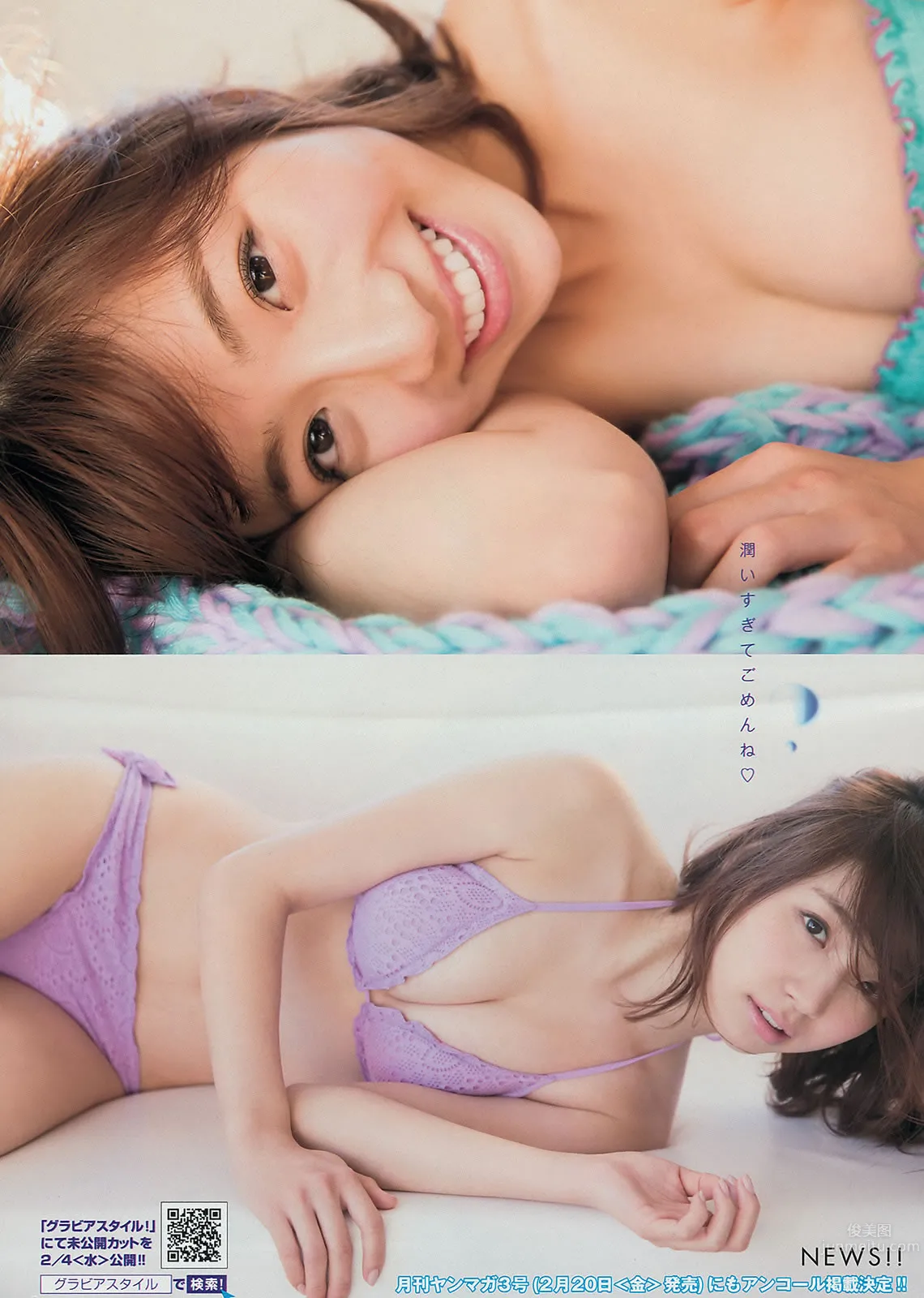 [Young Magazine] 2015 No.08-10 都丸纱也华 远藤三贵 久松郁実 青山あみ 高崎圣子 菜乃花_29