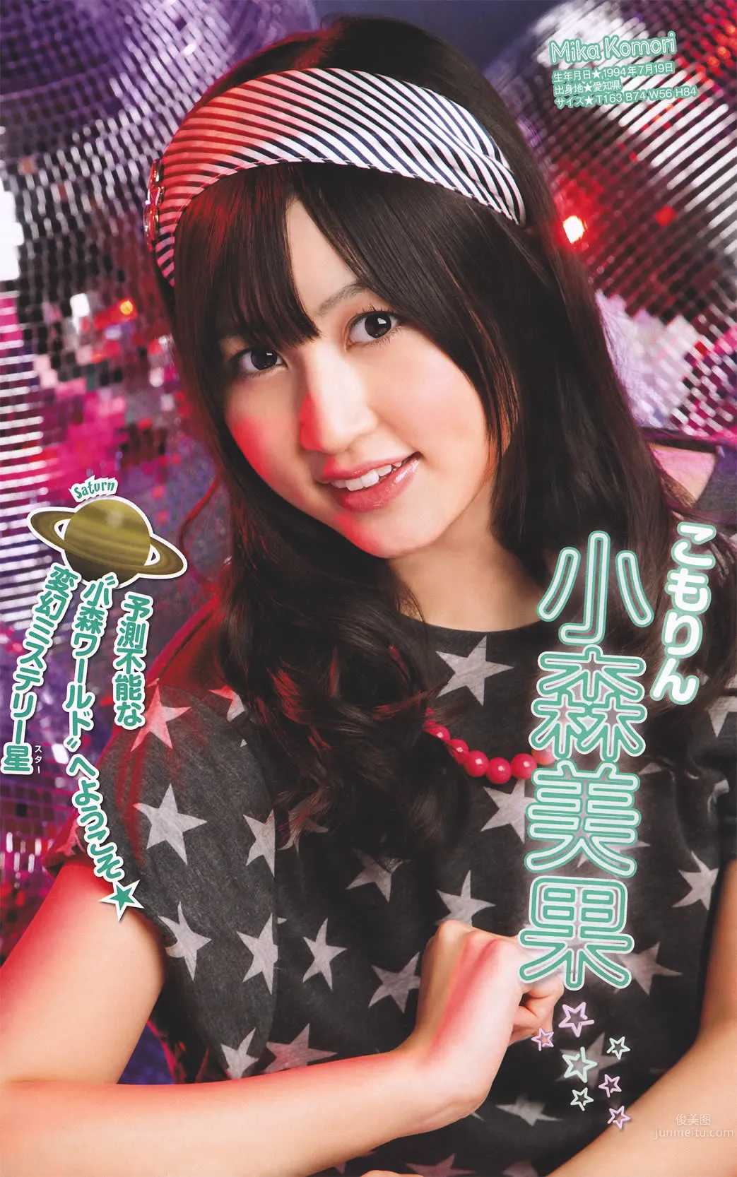 [Young Magazine] 2011 No.18 AKB48YM7 NMB48 吉木りさ_12