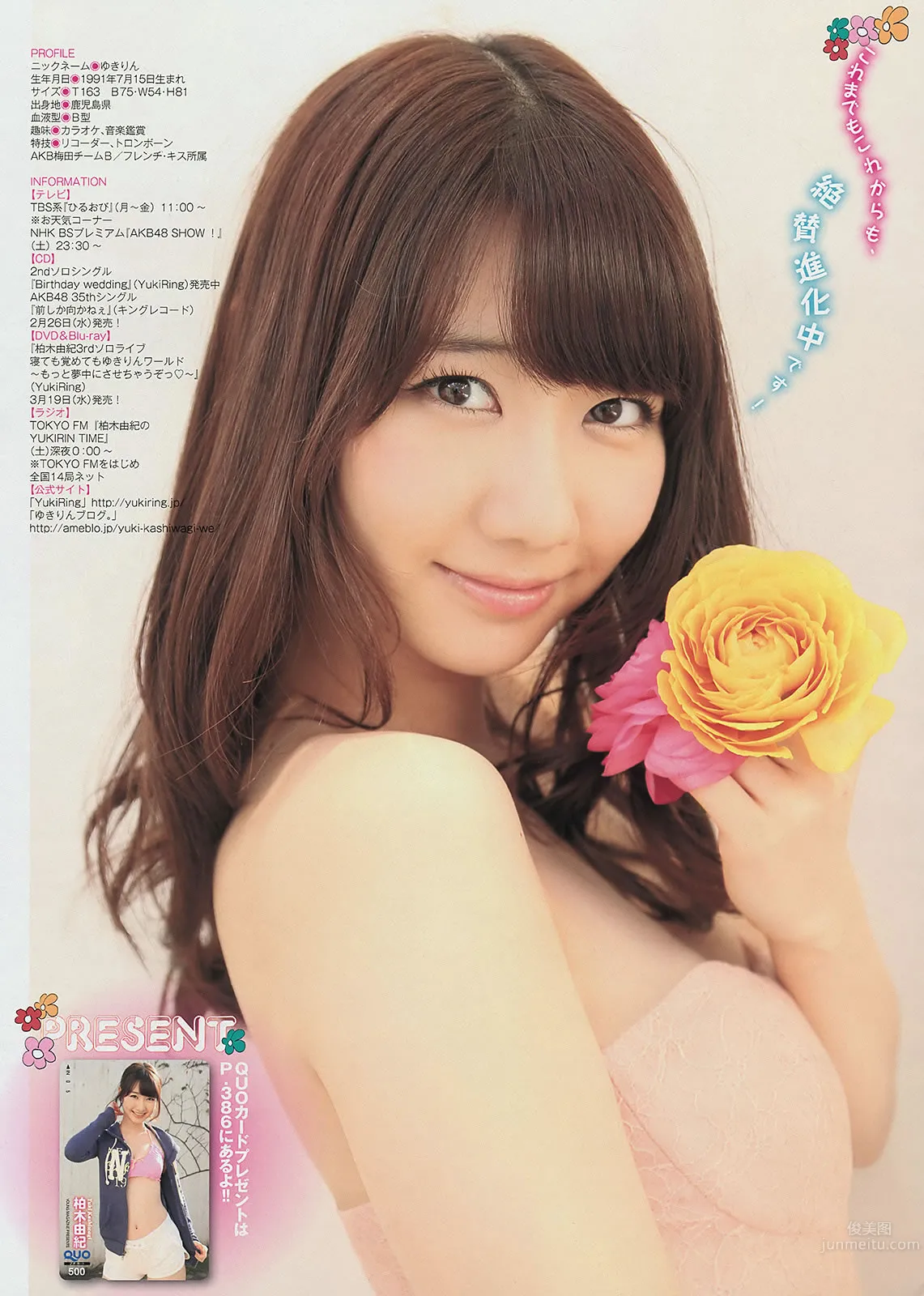 [Young Magazine] 2014 No.13 14 永尾まりや 上间美绪 柏木由纪 柳ゆり菜_12