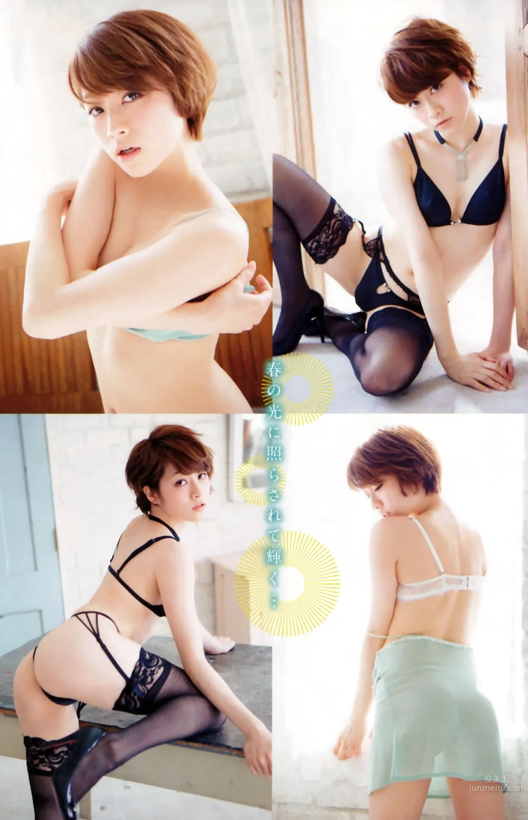 [Young Champion Extra] 2015 No.05 高崎圣子 东森美和_13